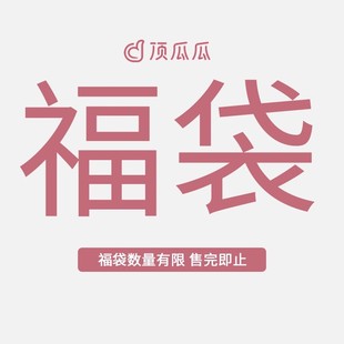 睡衣男女春夏家居服親膚舒適睡衣情侶裝 頂瓜瓜 季 末清倉(cāng) 福袋