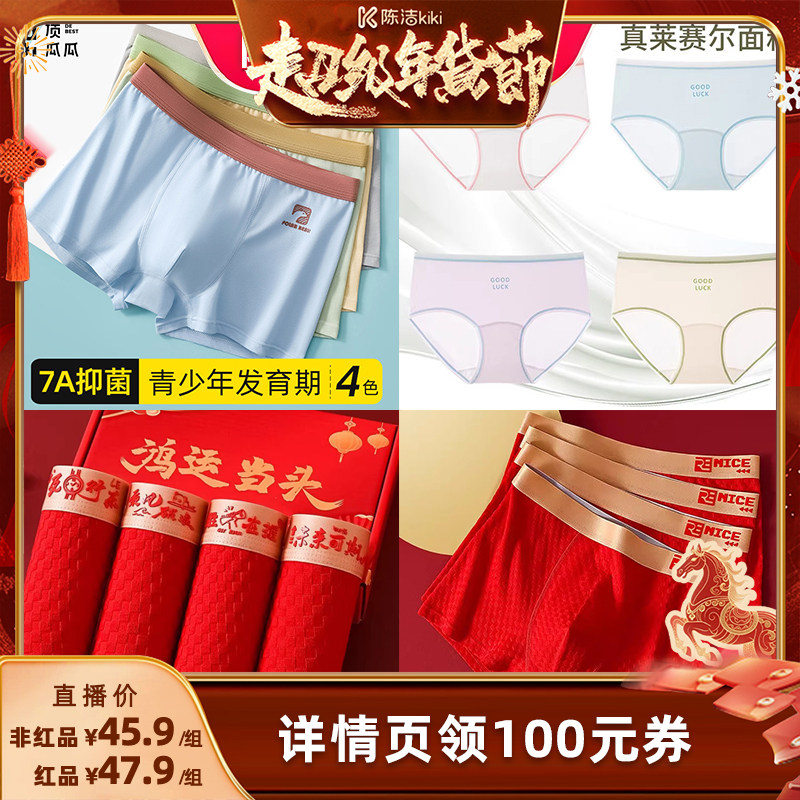 【k姐推荐】顶瓜瓜青少年内裤4条装男女童内裤6314 ZB,童装/婴儿装/亲子装,内裤,淘宝优惠券,粉丝福利购,淘宝优惠卷