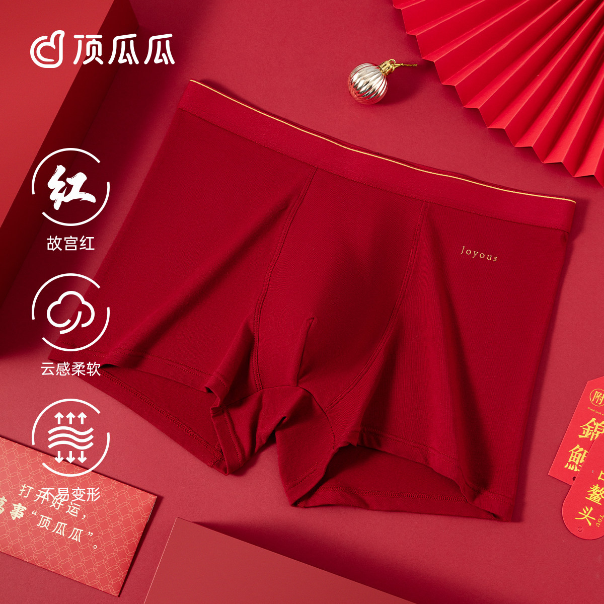 顶瓜瓜男士内裤男棉质大红色中国红结婚马年新款本命年平角裤短裤,女士内衣/男士内衣/家居服,男平角内裤,淘宝优惠券,粉丝福利购,淘宝优惠卷