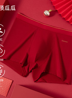 顶瓜瓜男士内裤男棉质大红色中国红结婚马年新款本命年平角裤短裤