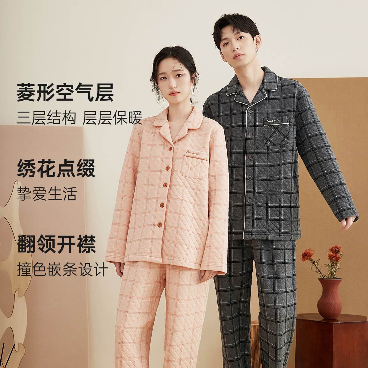 顶瓜瓜情侣三层夹棉加厚睡衣