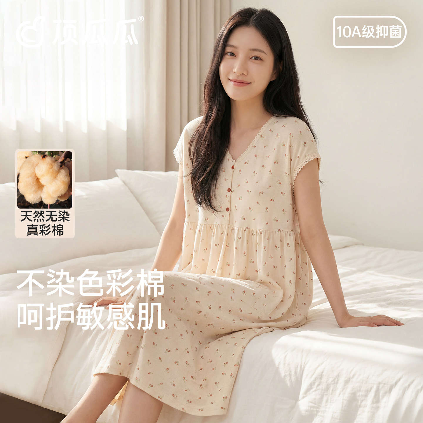 顶瓜瓜春夏甜美风天然彩棉碎花睡裙女高腰家居服套装舒适透气蕾丝