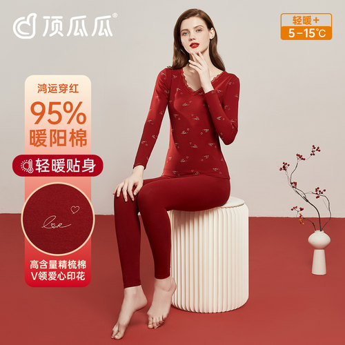 顶瓜瓜女士长袖V领红色保暖内衣