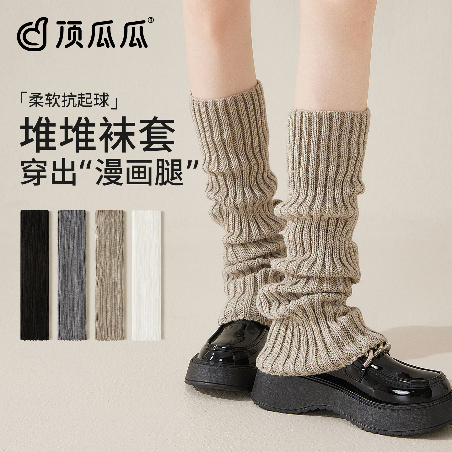 灰色袜套堆堆袜秋冬保暖显瘦腿套