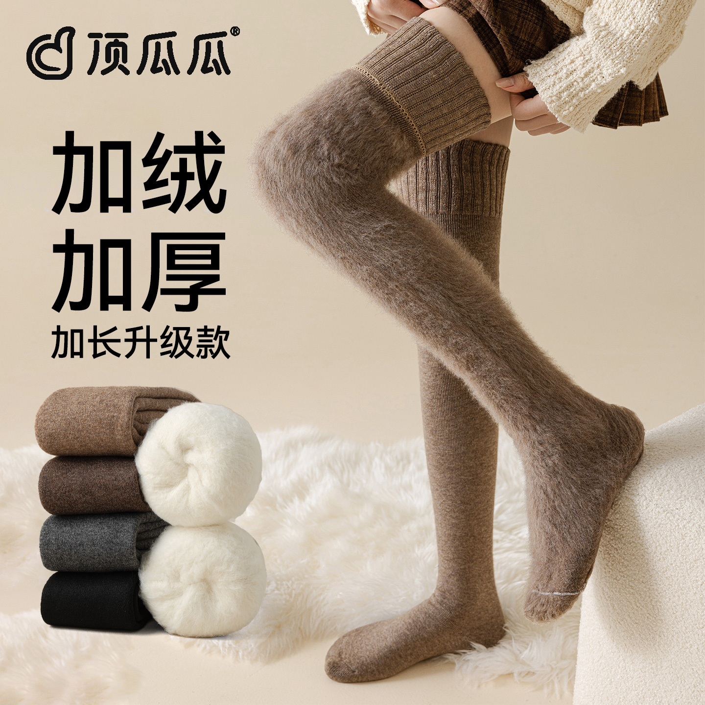 过膝袜女长筒秋冬季保暖蓄热加厚