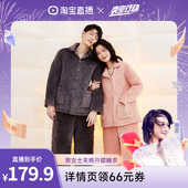 顶瓜瓜睡衣加绒加厚夹棉睡衣开衫 曹颖甄选 抗寒情侣家居服套zb