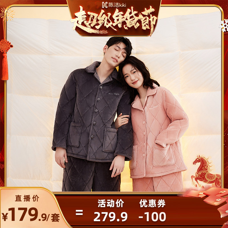 【K姐推荐】顶瓜瓜保暖睡衣冬季情侣夹棉加厚男女款套装ZB,女士内衣/男士内衣/家居服,睡衣/家居服套装,淘宝优惠券,粉丝福利购,淘宝优惠卷