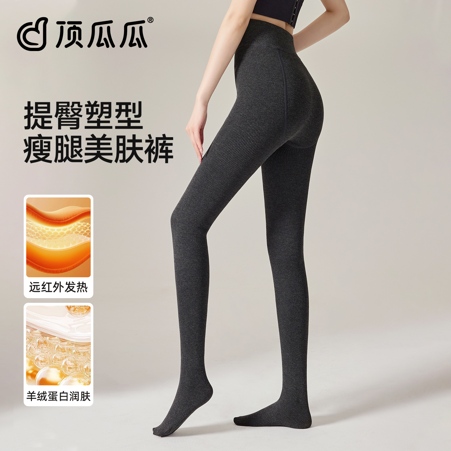 保暖发热羊绒蛋白加绒打底裤冬季