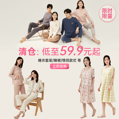 顶瓜瓜情侣纯棉清仓福袋睡衣