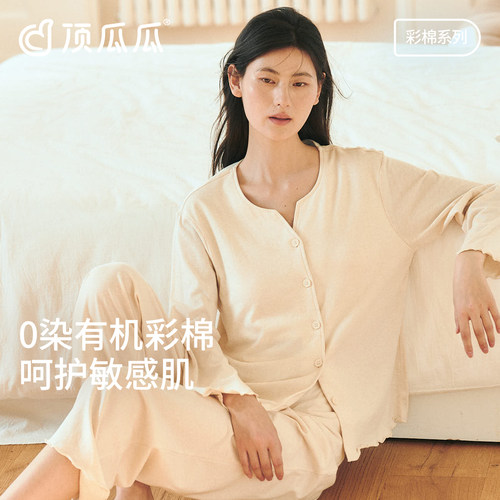 0染彩棉睡衣女款秋春长袖可外穿