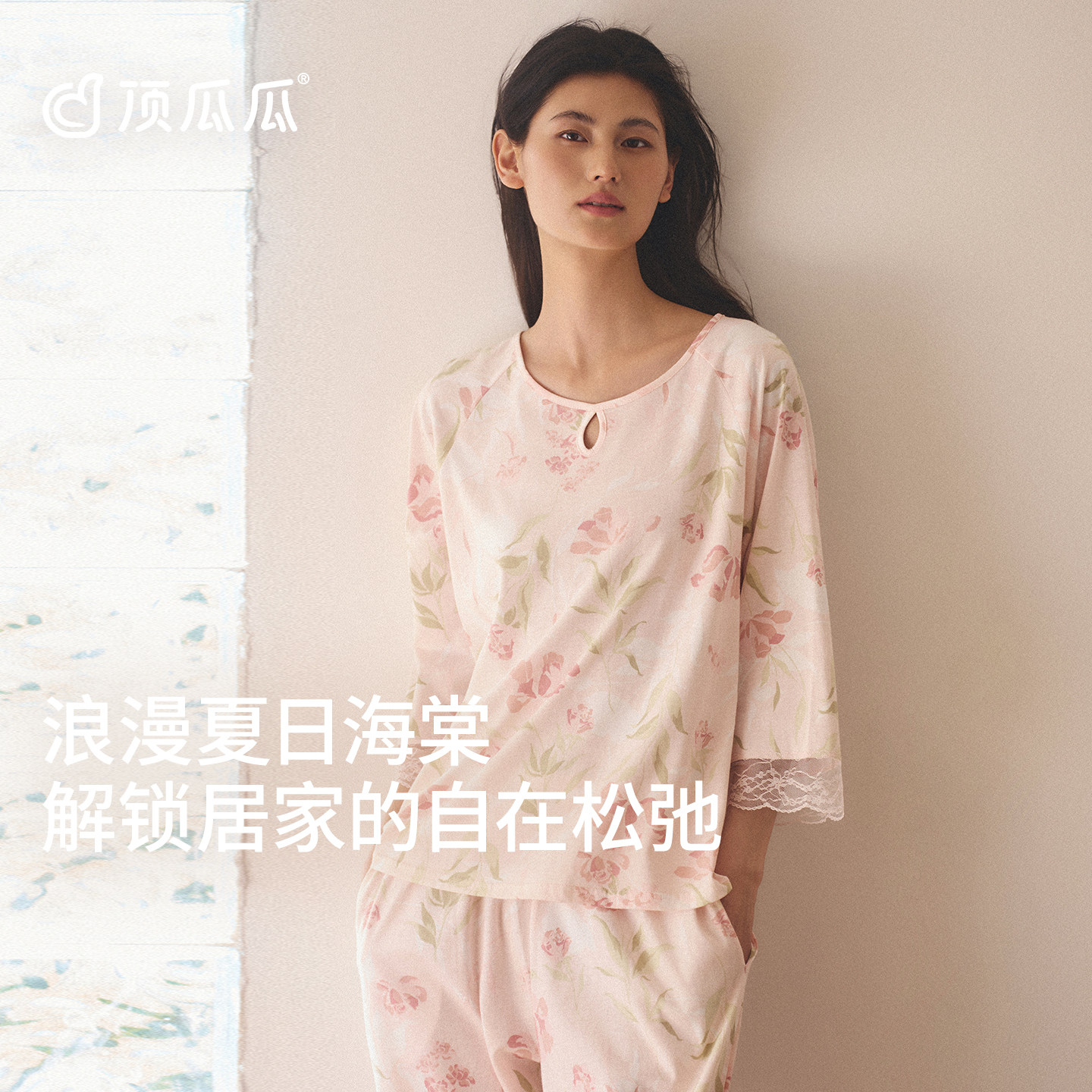 顶瓜瓜纯棉女士睡衣七分袖蕾丝边宽松可外穿薄款家居服套装春夏