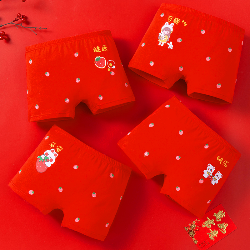 【k姐推荐】顶瓜瓜男童女童本命年红品内裤4条装2244&8627 zb