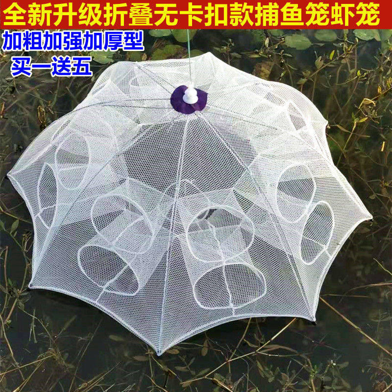 白色地网渔网虾笼捕鱼笼抓虾网泥鳅黄鳝笼只进不出捕鱼工具捕鱼笼