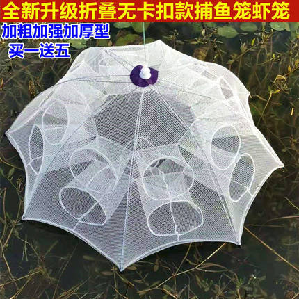 白色地网渔网虾笼捕鱼笼抓虾网泥鳅黄鳝笼只进不出捕鱼工具捕鱼笼