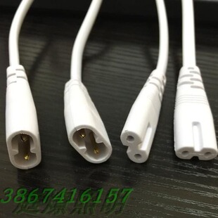 T5LED连接配件 可配雷士欧普T5支架电源线LED灯座公母对接2孔插头