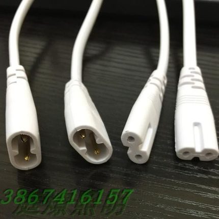 T5LED连接配件 可配雷士欧普T5支架电源线LED灯座公母对接2孔插头