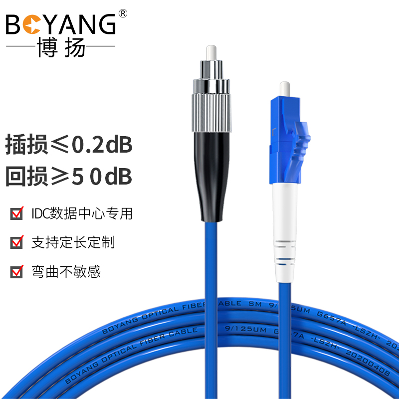 博扬（BOYANG）BY-K45351S电信级铠装光纤跳线fc-lc 45米单模单