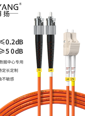 博扬（BOYANG）电信级光纤跳线st-lc(UPC) 30米OM2多模双芯双工