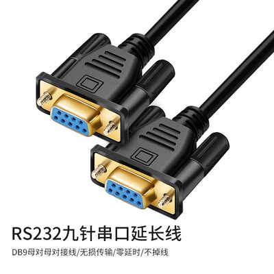 （BOYANG）RS232九针串口线 DB9母对母对接线 COM直通线黑色