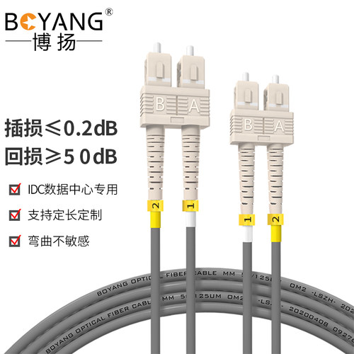 博扬（BOYANG）BY-K50112M 电信级铠装光纤跳线sc-sc 50米多模双