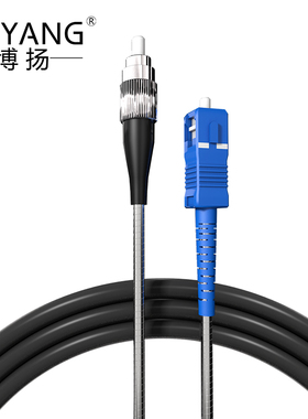 博扬（BOYANG）BY-Y15311S 电信级光纤跳线fc-sc 单模单芯 15米7