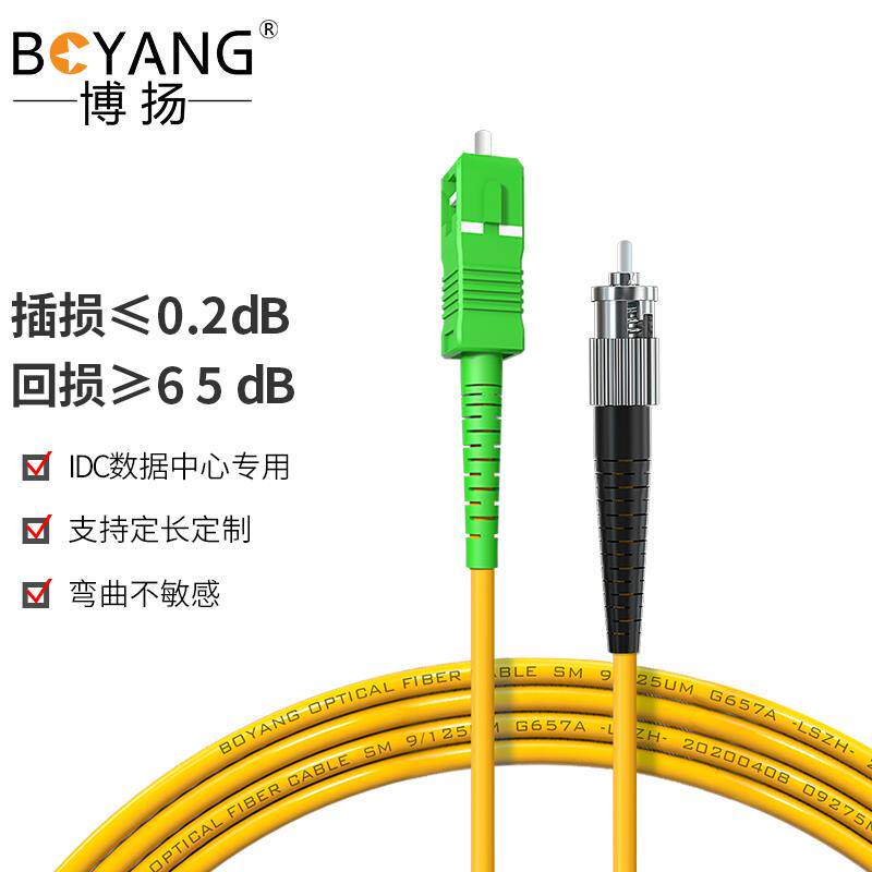 博扬 电信级网线光纤跳线尾纤3米ST/PC-SC/APC单模单芯BY-3261SM