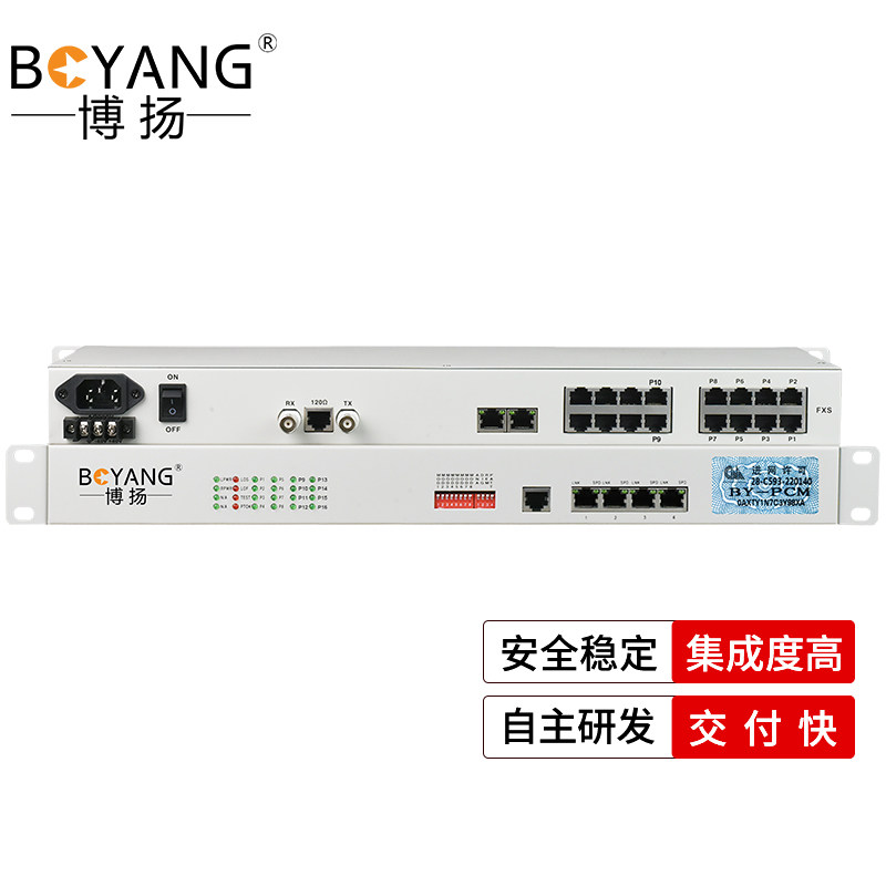 博扬 PCM电话语音复用设备光端机 E1转10路磁石+1路BY-PCM-10H1FE