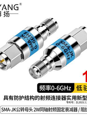 博扬SMA射频衰减器 同轴衰减器 10dB 2W 0-6GHzSMA-JK公转母头1dB
