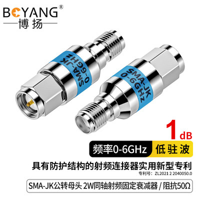 博扬SMA射频衰减器 同轴衰减器 10dB 2W 0-6GHzSMA-JK公转母头1dB
