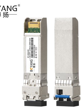 博扬BY-10GA420SFP+光模块万兆10G单模单纤光纤模块(1270nm,20km