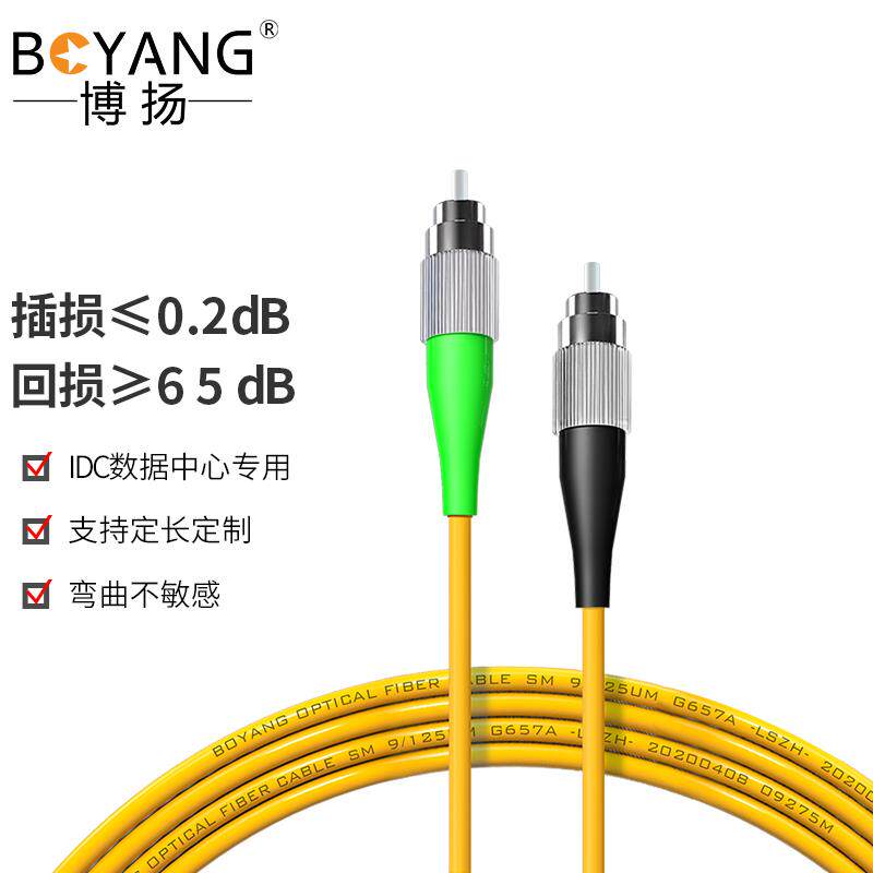 博扬 BY-5731SM 电信级网线光纤跳线尾纤5米FC/APC-FC/PC单模单芯
