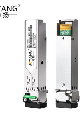博扬BY-155MB1SFP光模块百兆155M单模单纤光纤模块(1550nm,15km,