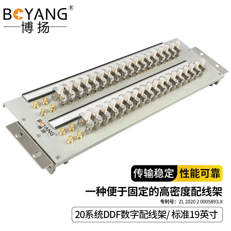 博扬20系统DDF数字配线架19英寸 端子单元板含40口BY-DDF-20