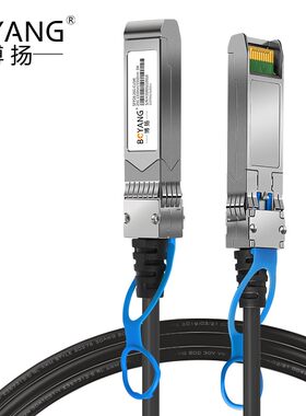 博扬 25G SFP28高速电缆 DAC直连堆叠线缆模块 0.5米无源铜缆兼