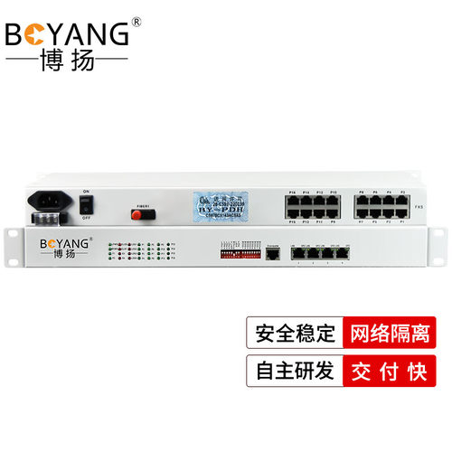 博扬 电话光端机16路电话语音对讲+4路千兆隔离以太网 BY-16P4GEV