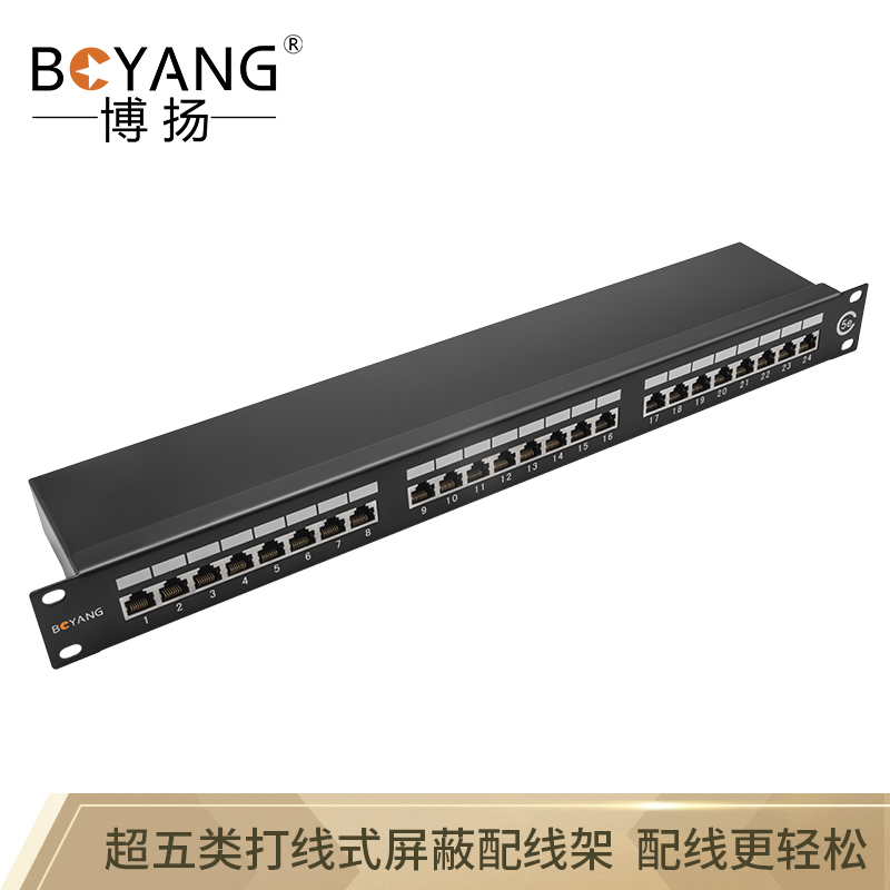 博扬超五类屏蔽24口网络配线架 19机架式1U机柜配线架CAT5e千兆_虎窝淘