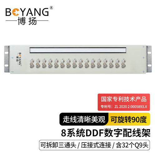 博扬 8系统DDF数字配线架19英寸BNC端子单元板2M两BY-DDF/BNC-8-A