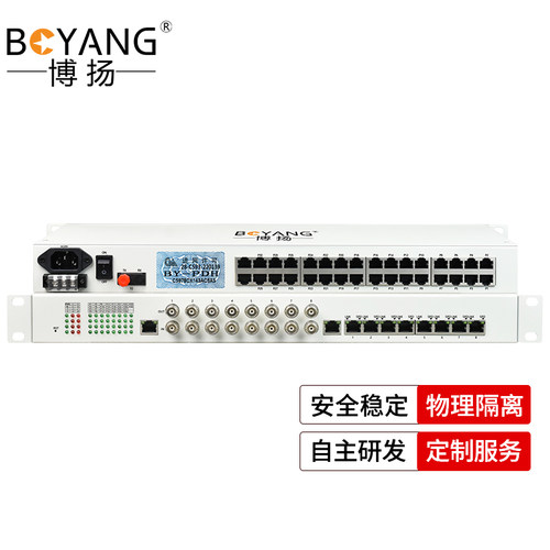 博扬 综合业务电话光端机 4路E1+30路电话+8路百兆物理BY-30P4E
