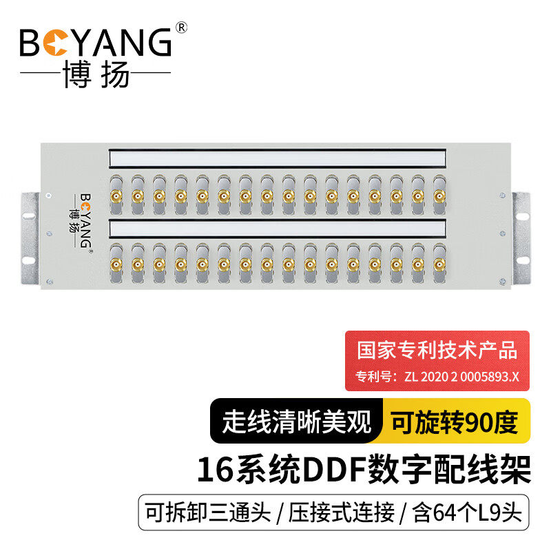博扬 16系统DDF数字配线架19英寸  端子单元板 BY-DDF-16-A