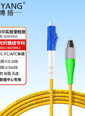 博扬 电信级网线光纤跳线尾纤 LC/UPC-FC/APC单模单芯 广电专用光