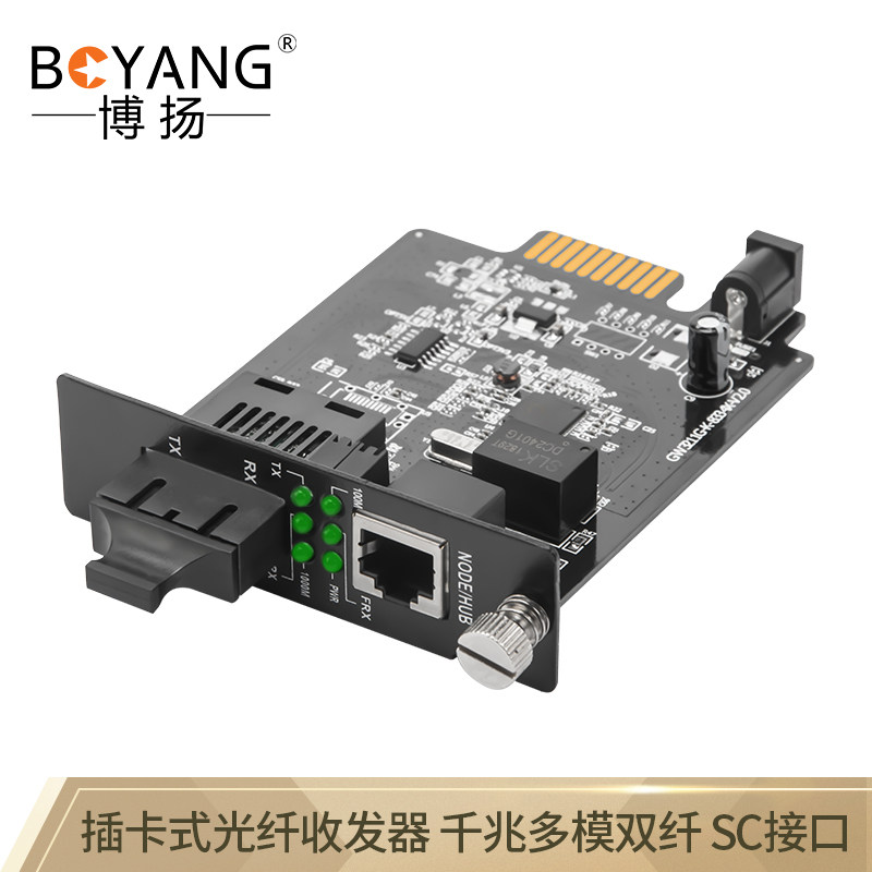 博扬(BOYANG)BY-KG612D-SC 千兆多模双纤插卡式光纤收发器支持