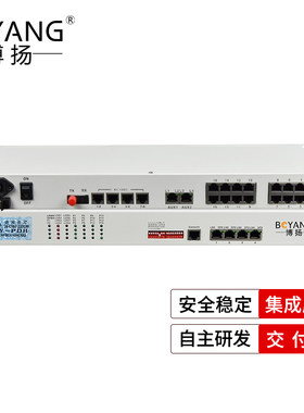 博扬 综合业务电话光端机 8路E1+8路电话+4路百兆以太BY-8P8E4FE