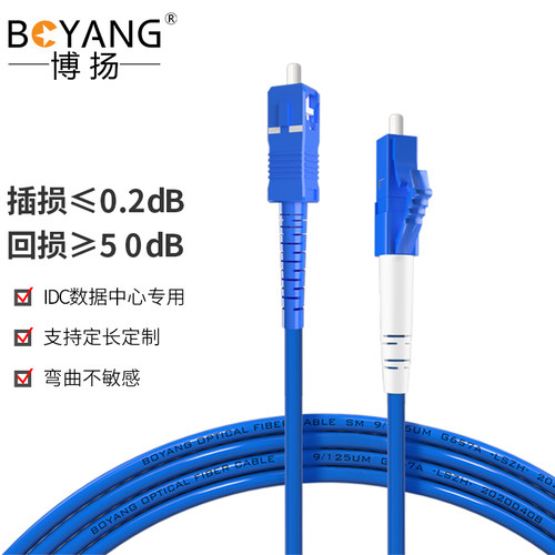 博扬（BOYANG）BY-K5151S 电信级铠装光纤跳线sc-lc 5米单模单芯