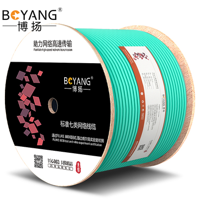 七类双屏蔽网线低烟无卤万兆博扬