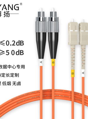 博扬 电信级光纤跳线fc-sc(UPC) 5米OM2多模双芯双工跳BY-5312MM