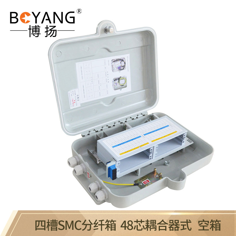 博扬 (BOYANG) BY-24-X四槽壁挂式SMC分纤箱（可装4个1:8分光器