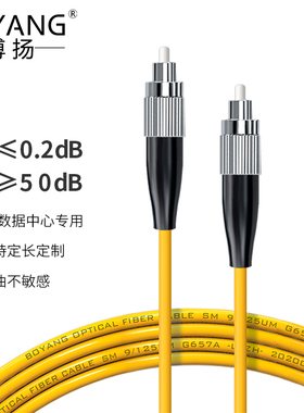 博扬（BOYANG）BY-25331SM 电信级光纤跳线fc-fc 25米 单模单芯