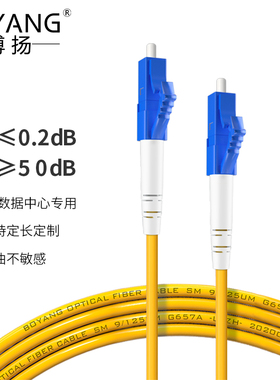 博扬（BOYANG）BY-40551SM 电信级光纤跳线lc-lc 40米 单模单芯