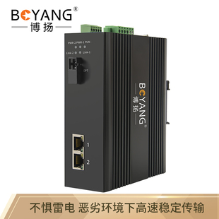 R102A 博揚(yáng) BOYANG 串口工業(yè)級光纖收發(fā)器千兆單模單纖1
