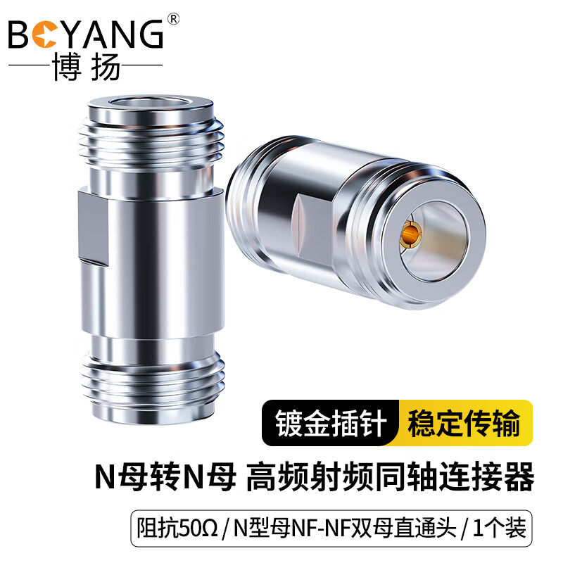 博扬 高频射频同轴连接器50欧 N母转N母转接器N型母直通头NF-NF
